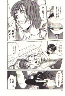 Page 116 of Pretty Play