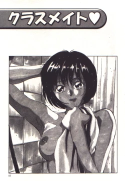 Page 81 of Pretty Play