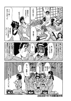 Page 122 of niizuma high school