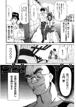 Page 124 of niizuma high school