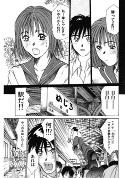 Page 133 of niizuma high school