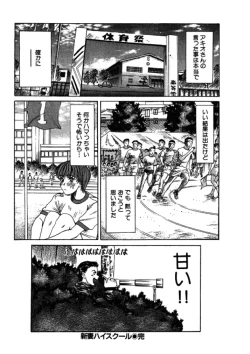 Page 18 of niizuma high school