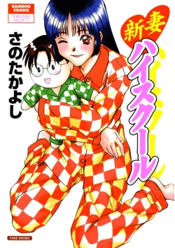 Page 1 of niizuma high school