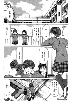 Page 40 of niizuma high school