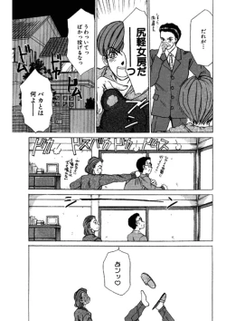 Page 43 of niizuma high school