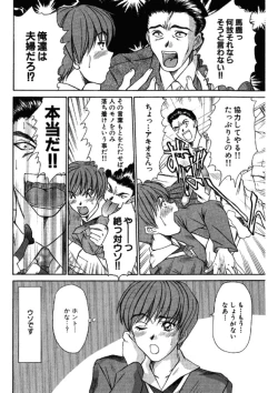 Page 58 of niizuma high school