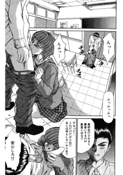 Page 59 of niizuma high school