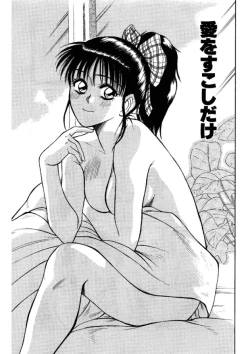 Page 85 of niizuma high school