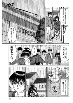 Page 93 of niizuma high school