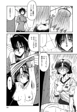 Page 102 of Hime Kuri Mekuri