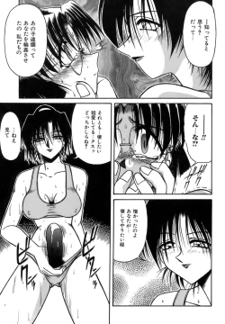 Page 104 of Hime Kuri Mekuri