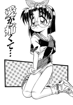 Page 110 of Hime Kuri Mekuri