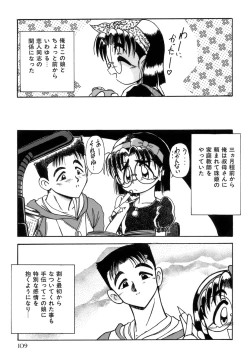 Page 112 of Hime Kuri Mekuri