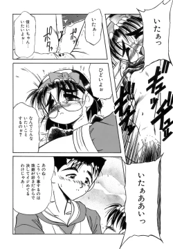 Page 115 of Hime Kuri Mekuri