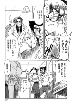 Page 130 of Hime Kuri Mekuri