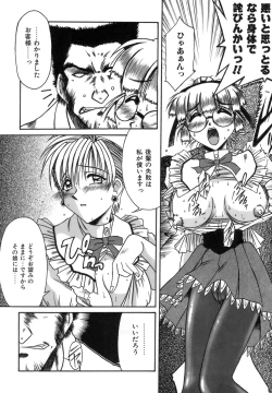 Page 133 of Hime Kuri Mekuri