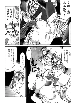 Page 137 of Hime Kuri Mekuri