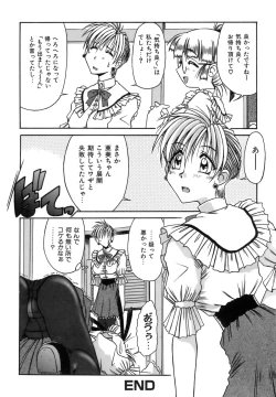 Page 143 of Hime Kuri Mekuri