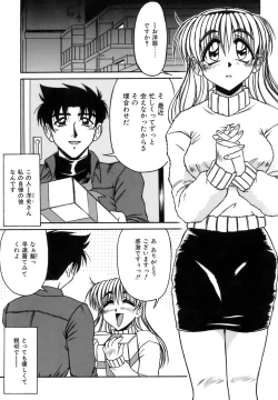 Page 144 of Hime Kuri Mekuri