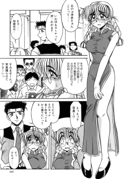 Page 152 of Hime Kuri Mekuri