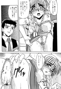 Page 156 of Hime Kuri Mekuri