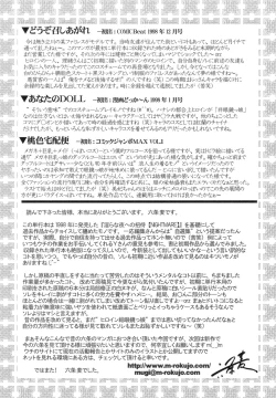 Page 178 of Hime Kuri Mekuri