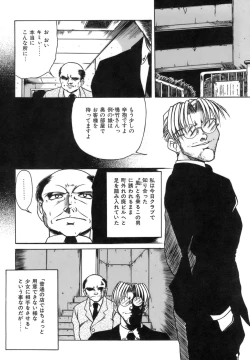 Page 25 of Hime Kuri Mekuri