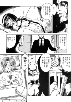 Page 38 of Hime Kuri Mekuri