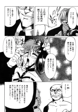 Page 39 of Hime Kuri Mekuri