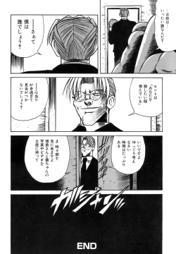 Page 41 of Hime Kuri Mekuri