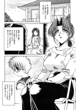 Page 43 of Hime Kuri Mekuri