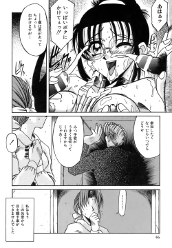 Page 49 of Hime Kuri Mekuri