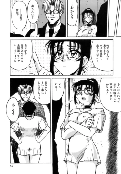 Page 58 of Hime Kuri Mekuri