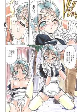 Page 5 of Hime Kuri Mekuri