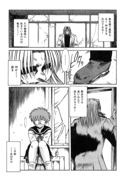 Page 62 of Hime Kuri Mekuri