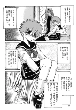 Page 69 of Hime Kuri Mekuri