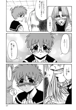 Page 70 of Hime Kuri Mekuri