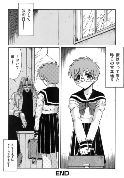 Page 77 of Hime Kuri Mekuri