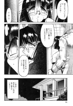 Page 89 of Hime Kuri Mekuri