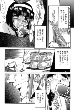 Page 91 of Hime Kuri Mekuri