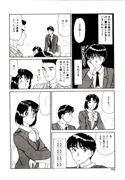 Page 106 of koi ha wetly