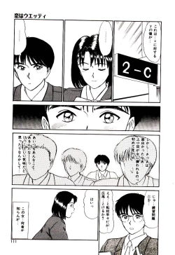 Page 111 of koi ha wetly