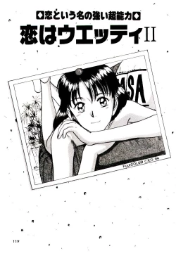 Page 119 of koi ha wetly