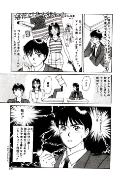 Page 121 of koi ha wetly