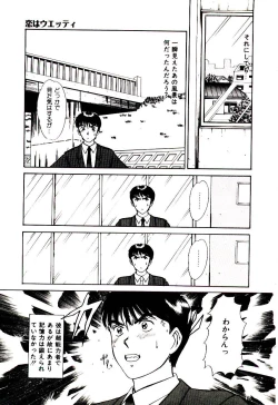 Page 123 of koi ha wetly