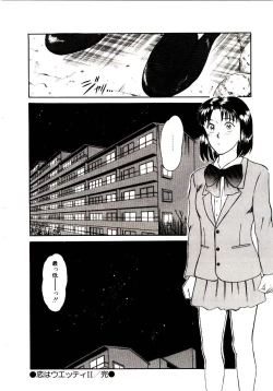 Page 138 of koi ha wetly