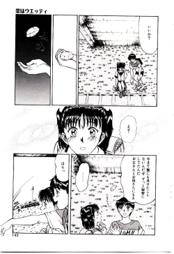 Page 145 of koi ha wetly