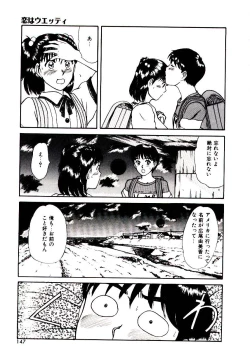 Page 147 of koi ha wetly