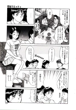 Page 151 of koi ha wetly