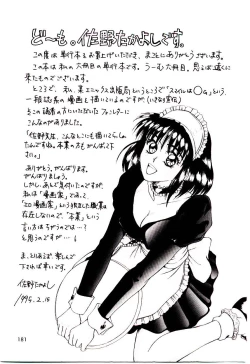 Page 181 of koi ha wetly